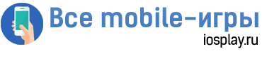Все mobile-игры